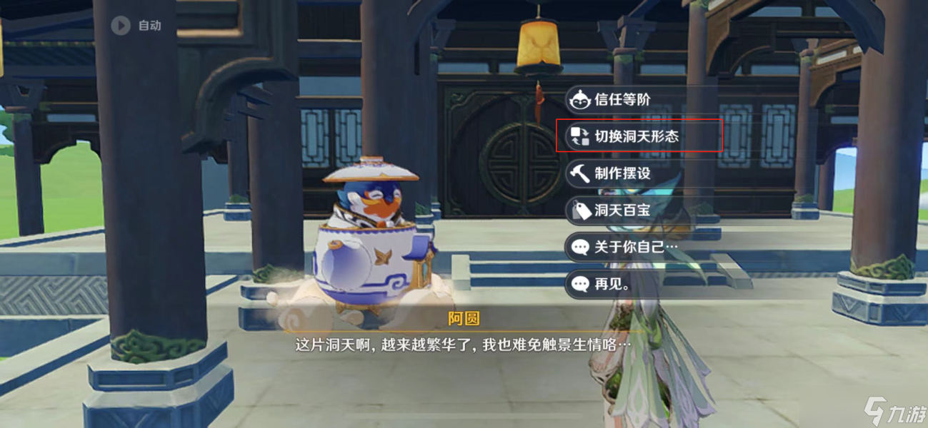 原神3.2尘歌壶新场景妙香林要怎么解锁