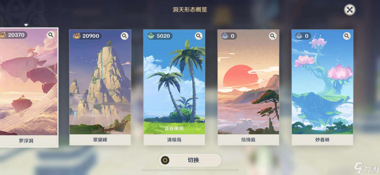 原神3.2尘歌壶新场景妙香林要怎么解锁