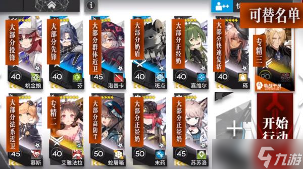 《明日方舟》IS-EX-8低配攻略 ISEX8玛恩纳双核打法