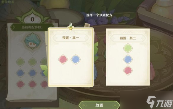 《原神》蕈兽大作战潜能焕发挑战玩法 蕈兽大作战第三天怎么玩?