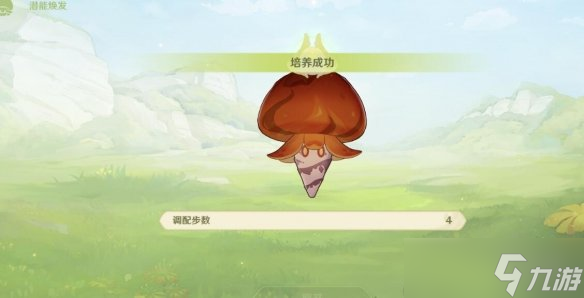 《原神》蕈兽大作战潜能焕发挑战玩法 蕈兽大作战第三天怎么玩?