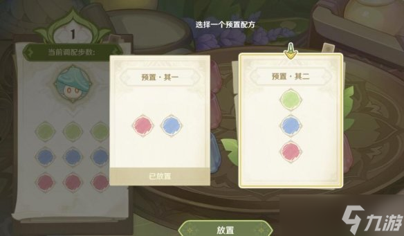 《原神》蕈兽大作战潜能焕发挑战玩法 蕈兽大作战第三天怎么玩?