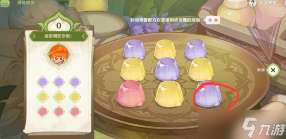 《原神》蕈兽大作战潜能焕发挑战玩法 蕈兽大作战第三天怎么玩?