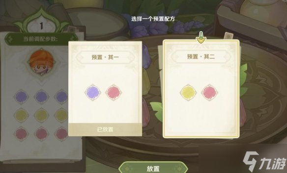 《原神》蕈兽大作战潜能焕发挑战玩法 蕈兽大作战第三天怎么玩?