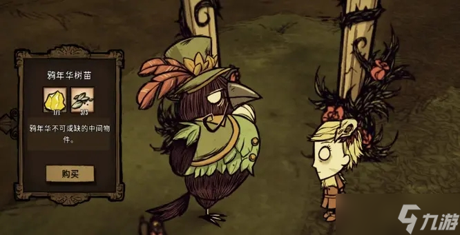 饥荒保卫鸟巢和布谷鸟转盘玩法攻略