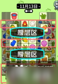 羊了个羊第二关怎么过11.13