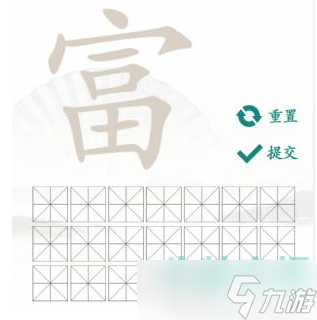 《汉字找茬王》找字富通关攻略