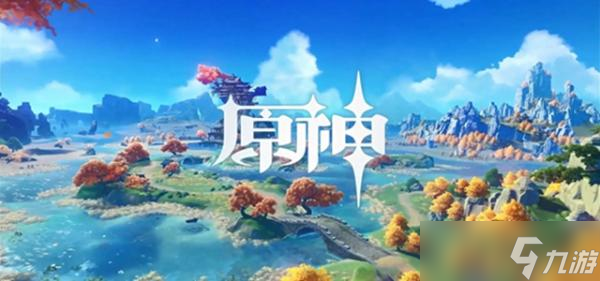 《原神》祭神奏上锈蚀的钥匙使用方法介绍