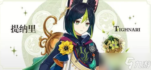 原神风花之颂90级属性一览