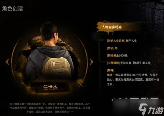 大多数哪些挑战模式职业可选
