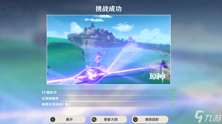 原神画外旅照青植之篇第五天怎么过