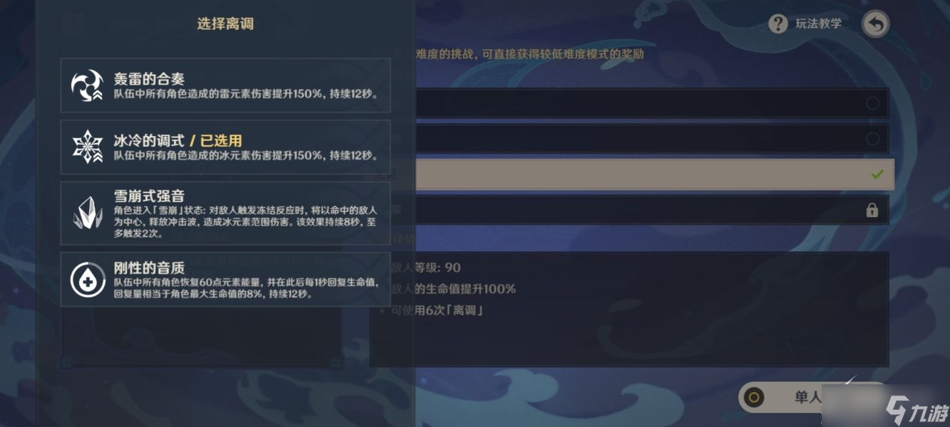 《原神》谐谑曲束浪之地怎么打