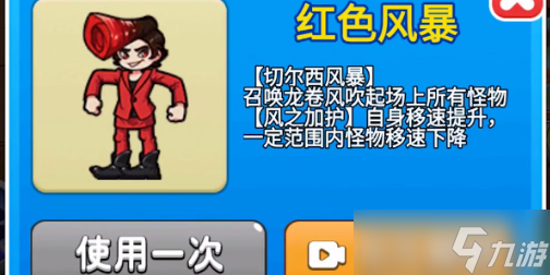 别惹农夫红色风暴怎么解锁
