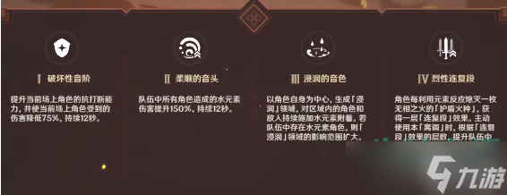 《原神》无相之火标准乐谱攻略