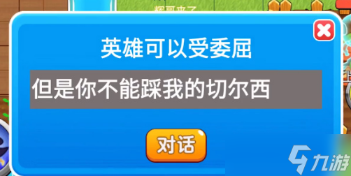 别惹农夫红色风暴怎么解锁