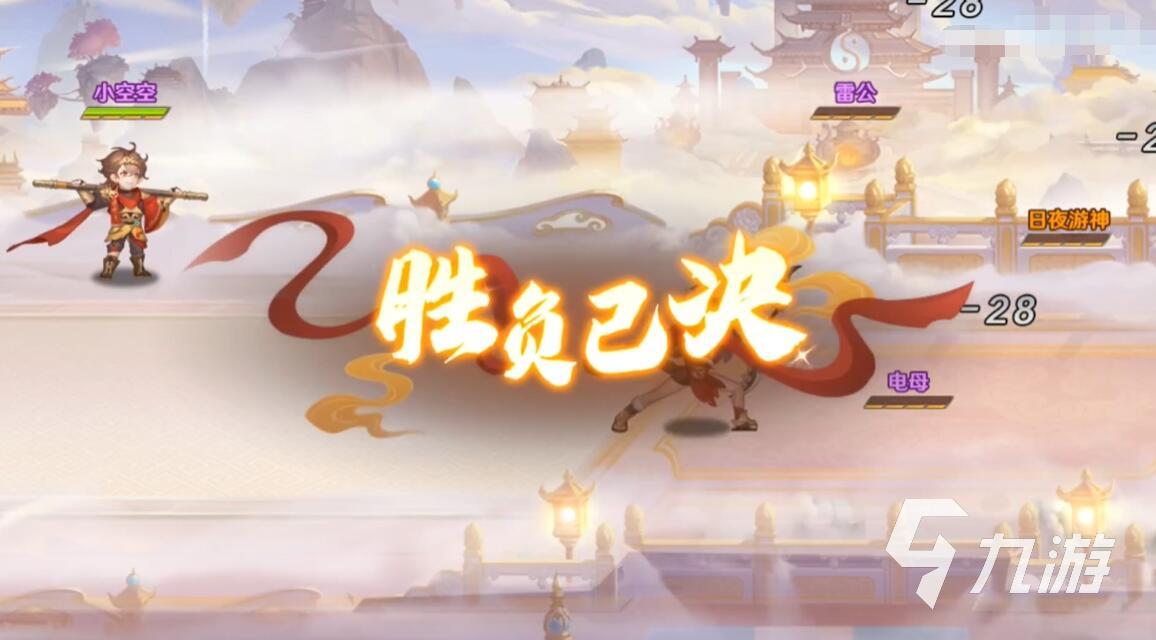 自在西游日夜游神怎么打 日夜游神打法技巧介绍