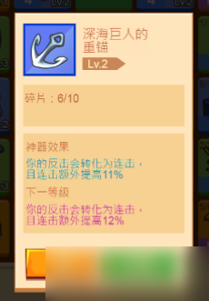 《疯狂骑士团》反击连击强度对比评测