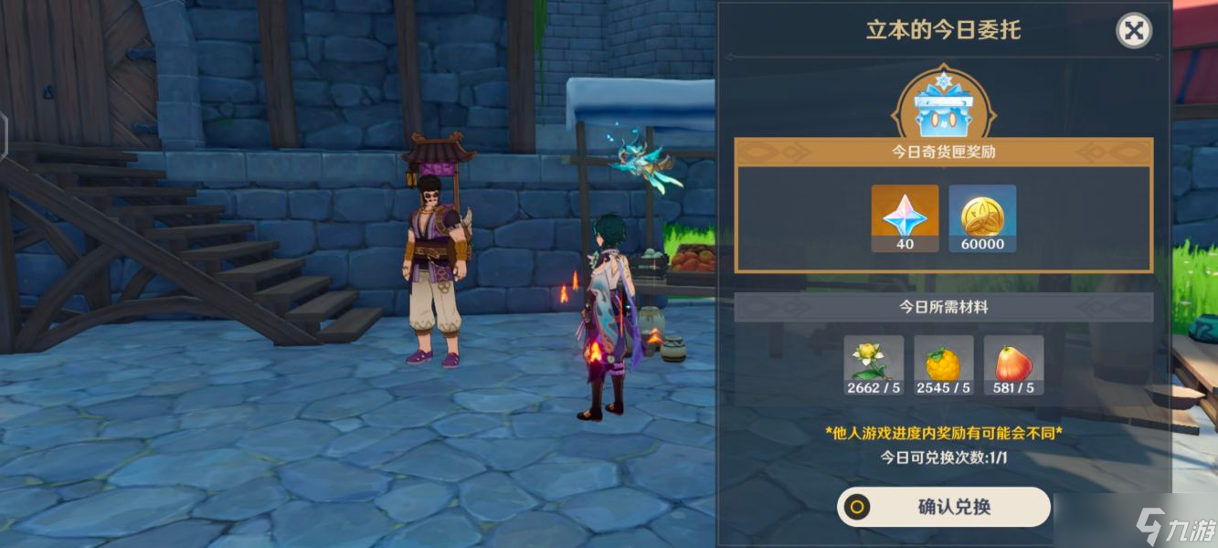 原神百货奇货第三天怎么做-百货奇货第三天通关攻略