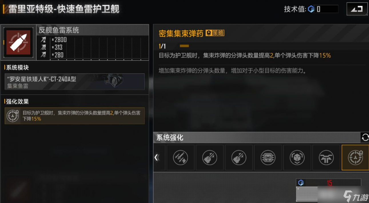 无尽的拉格朗日雷里亚特级强化路线推荐