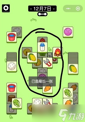 羊了个羊12月7日怎么通关-12月7日攻略技巧