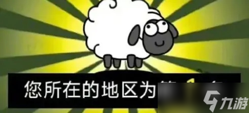 《羊了个羊》12月7日话题PK通关教程