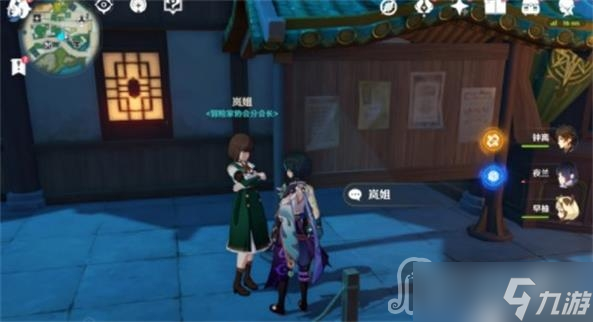 《原神》七圣召唤NPC位置一览