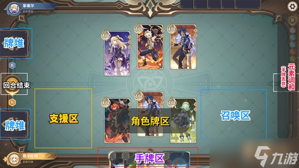 《原神》七圣召唤卡牌游戏玩法教学 七圣召唤怎么玩？