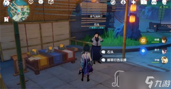 《原神》七圣召唤NPC位置一览