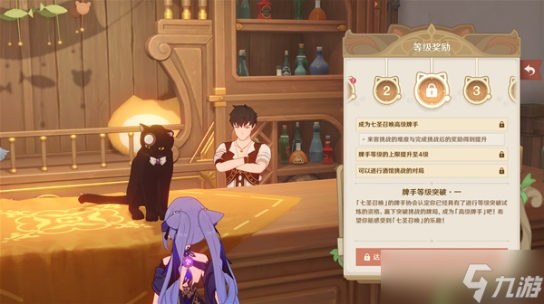 《原神》七圣召唤卡牌游戏玩法教学 七圣召唤怎么玩？