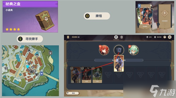 《原神》七圣召唤卡牌游戏玩法教学 七圣召唤怎么玩？