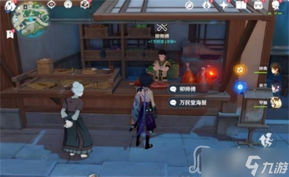 《原神》七圣召唤NPC位置一览