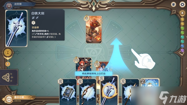 《原神》七圣召唤卡牌游戏玩法教学 七圣召唤怎么玩？