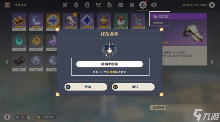 原神3.3如朝露一般任务怎么完成