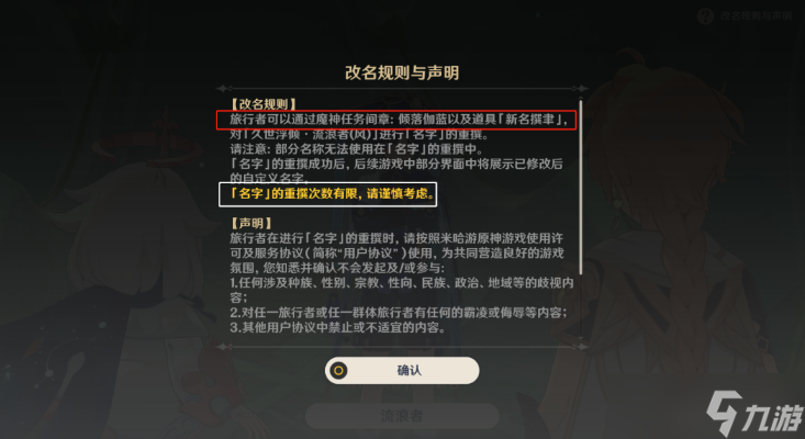 原神3.3如朝露一般任务怎么完成