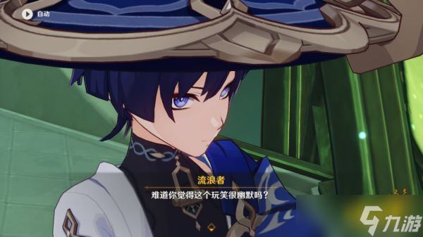 《原神》散兵取什么名好?流浪者散兵取名推荐