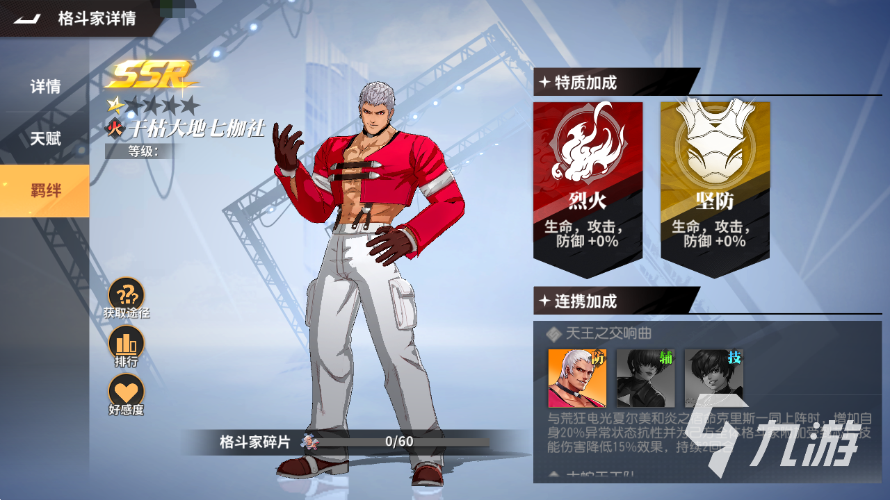 全明星激斗最强阵容怎么搭配 最强阵容搭配攻略推荐