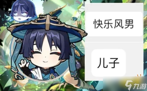 《原神》散兵取什么名好?流浪者散兵取名推荐