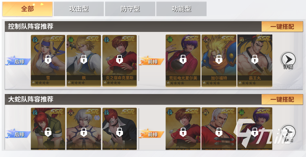 全明星激斗最强阵容怎么搭配 最强阵容搭配攻略推荐