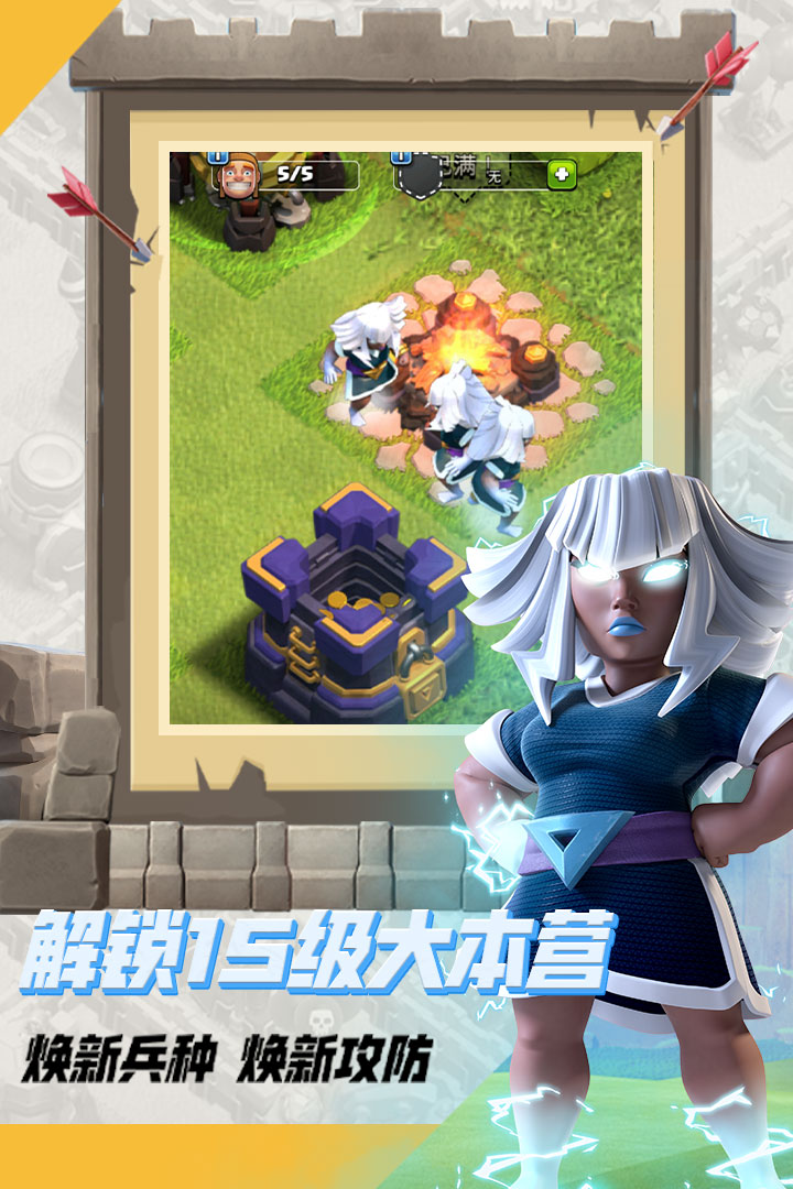 部落冲突好玩吗 部落冲突玩法简介