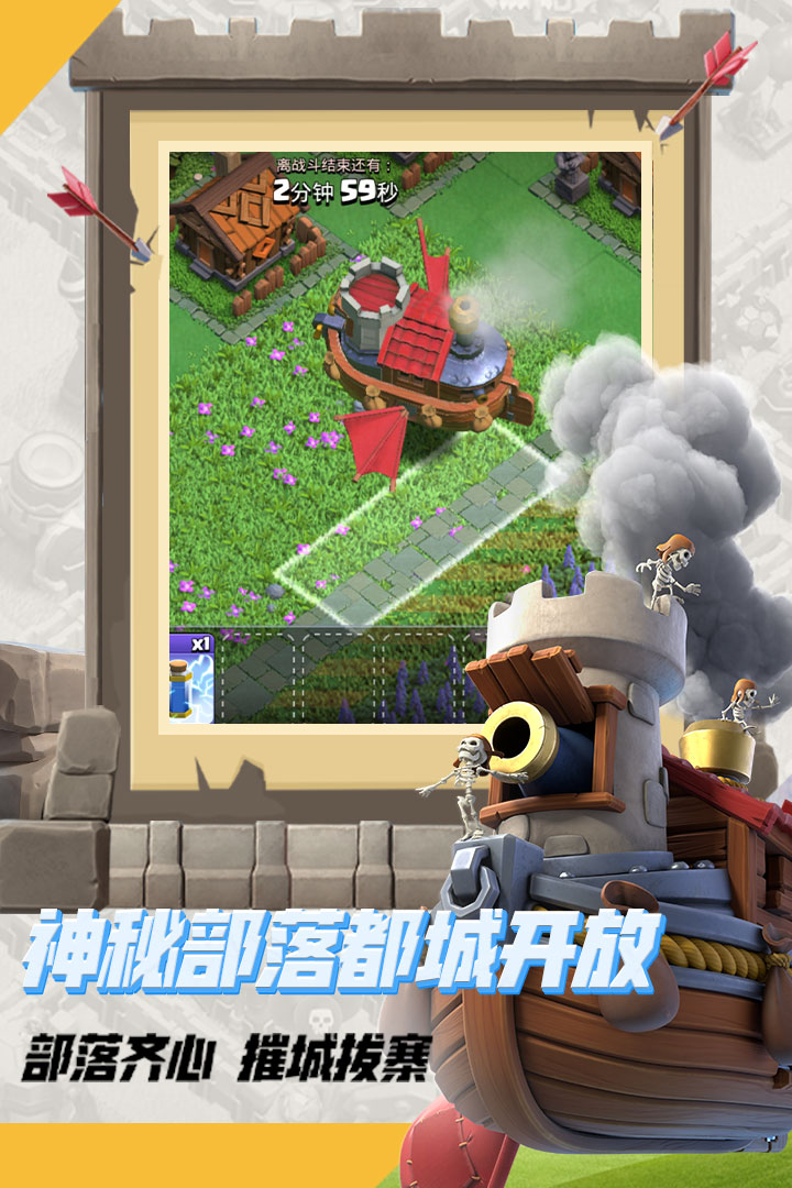 部落冲突好玩吗 部落冲突玩法简介