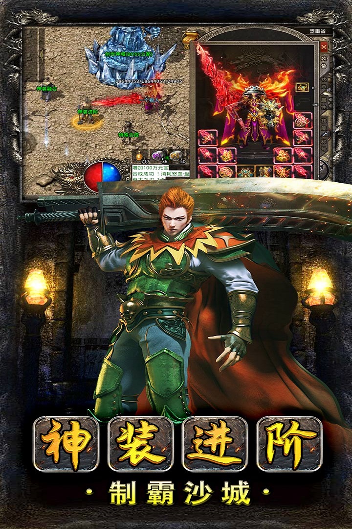 微变复古传奇好玩吗 微变复古传奇玩法简介