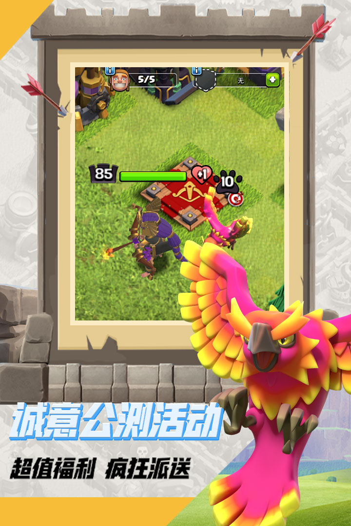 部落冲突好玩吗 部落冲突玩法简介