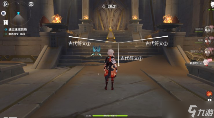 原神决意试炼通关攻略