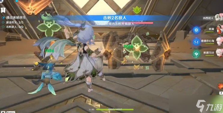 原神决意试炼通关攻略