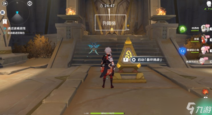 原神决意试炼通关攻略