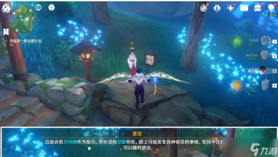 原神秋津森夜试胆会团子牛奶在哪