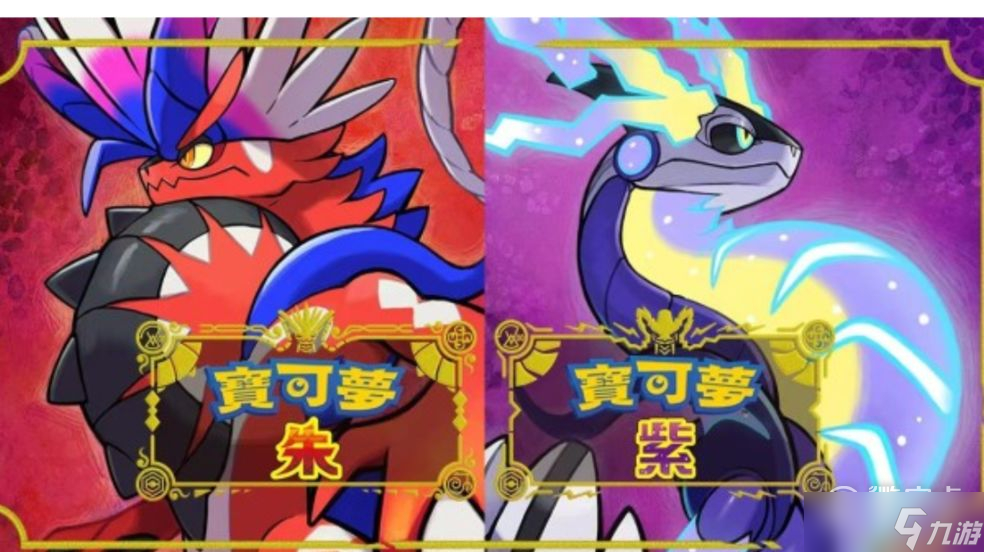 宝可梦朱紫技能机守住获取位置