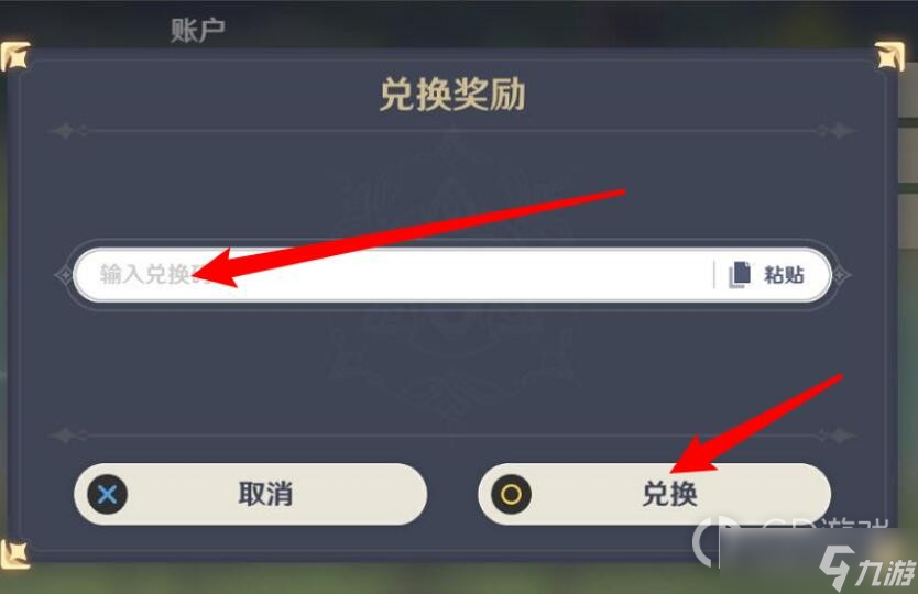 《原神》12月16日兑换码介绍2022