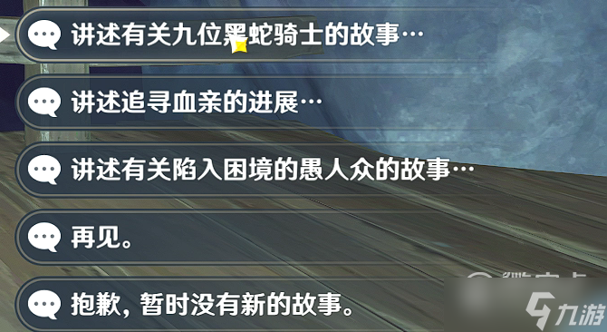 原神塔列辛之书隐藏成就完成一览