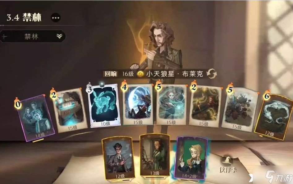 《哈利波特：魔法觉醒》巨蛛领地6星怎么打？巨蛛领地6星打法攻略